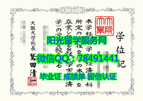 �ձ������ѧѧλ��չʾOsaka University Diploma