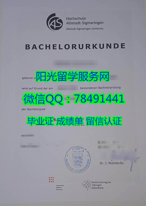 �������ָ��ߵ�רҵѧԺ��ҵ֤Hochschule Albstadt-Sigmaringen Diploma