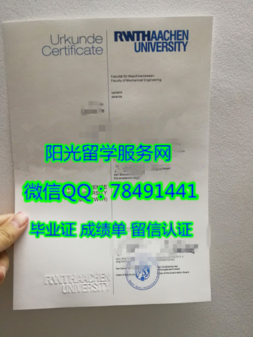��衹�ҵ��ѧ��ҵ֤Rheinisch-Westfälische Technische Hochschule Aachen Diploma