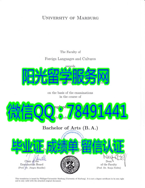 �¹���������ѧ��ҵ֤��University of Marburg degree certificate diploma