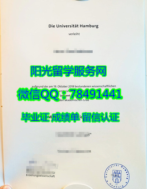 �¹�������ѧ��ƾ֤��Universität Hamburg degree certificate diploma