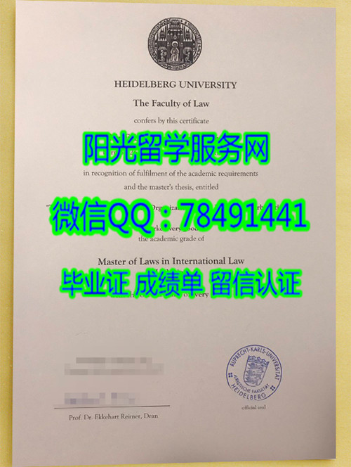���±���ѧ��ҵ֤Heidelberg University Ruprecht-Karls-Universität Heidelber Diploma