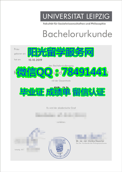 �¹���������ѧ��ҵ֤����Universität Leipzig degree certificate diploma