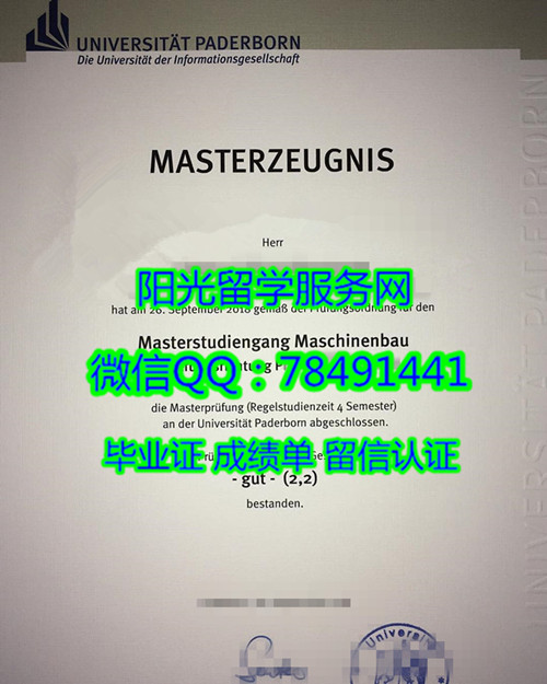 �¹����²�����ѧ��ҵ֤��Universität Paderborn degree certificate diploma