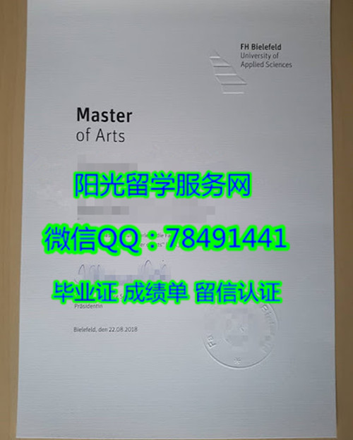 ���շѶ���Ӧ�ü�����ѧ˶ʿѧλFachhochschule Bielefeld master Diploma