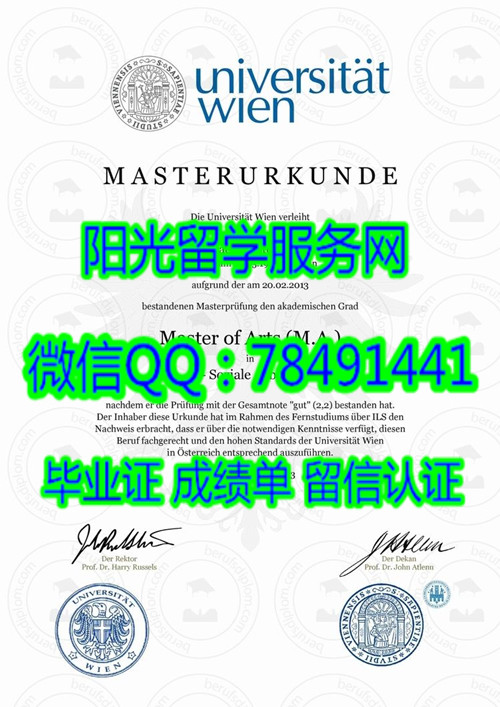 �¹��µ���άҲ�ɴ�ѧ��ҵ֤Universität Wien degree certificate diploma