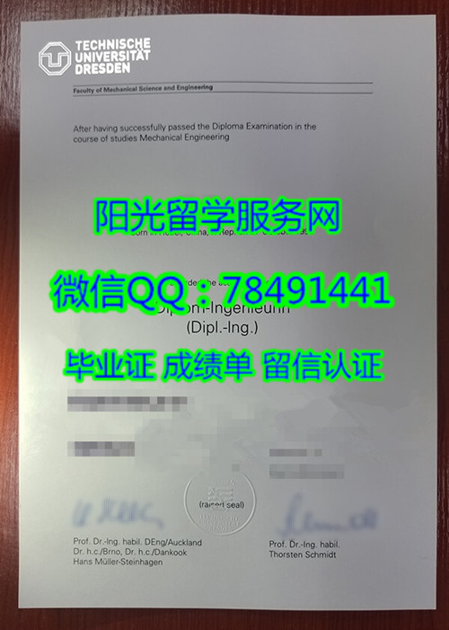 �¹�����˹�ٹ�ҵ��ѧ��ҵ֤��Technische Universität Dresden Diploma