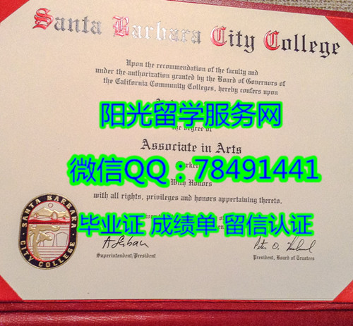 ����ʥ�Ͱ�������ѧԺ��ƾ����Santa Barbara City college Diploma