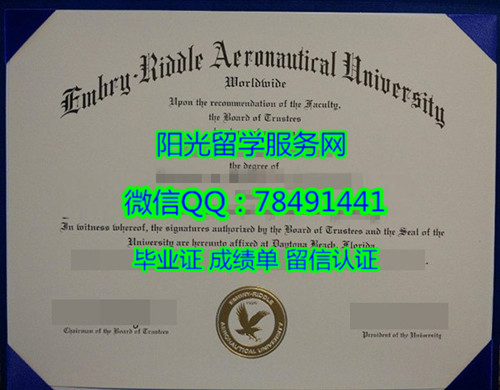 ��ķ����-���¶�����ѧԺ��ƾEmbry-Riddle Aeronautical University Diploma