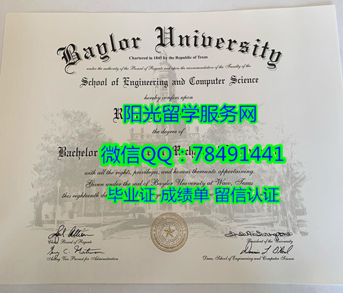 �������մ�ѧ��ҵ֤��Baylor University Degree Certificate Diploma