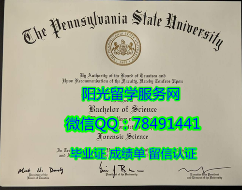 ������Ϧ������������ѧ��ƾThe Pennsylvania State University Diploma