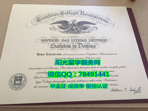 ������ʿ��ѧԺ��ҵ֤��Boston College Degree Certificate Diploma