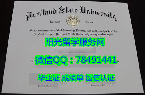 ������������ѧ��ҵ֤��Portland State University Degree Certificate Diploma