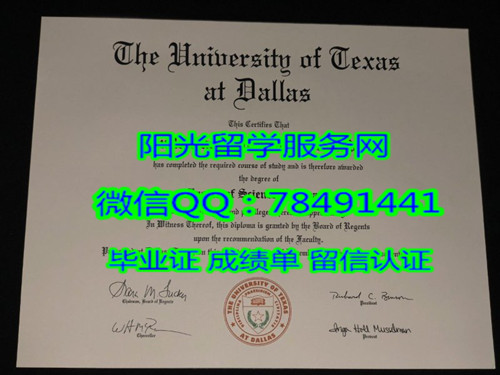 ���ݴ�ѧ����˹��У��ҵ֤��University of Texas at Dallas Degree Certificate Diploma