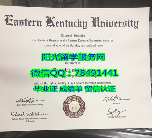 ��������������ѧ��ҵ֤����Eastern Kentucky University Diploma
