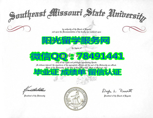��������������������ѧ��ƾSoutheast Missouri State University Diploma