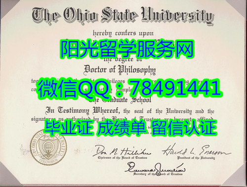 ����������������ѧ���ײ���У��ƾOhio State University at Columbus Diploma