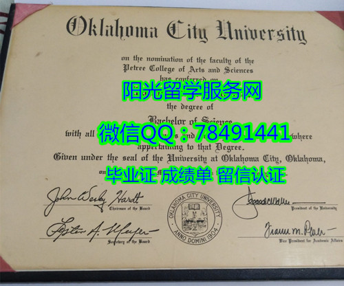 �������������д�ѧ��ҵ֤Oklahoma City University Degree Certificate Diploma