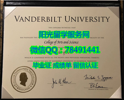 �������±���ѧ��ҵ֤����Vanderbilt University Degree Certificate Diploma