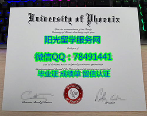 ���������˹��ѧ��ҵ֤ University of Phoenix Degree Certificate Diploma