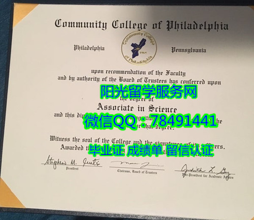 �����ѳ�����ѧԺ��ҵ֤����Community College of Philadelphia Diploma