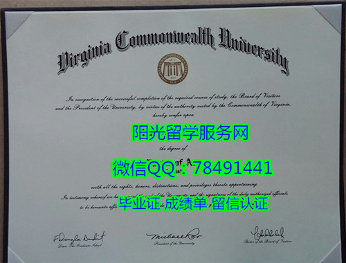 ���������������ѧ��ҵ֤Virginia Commonwealth University Diploma