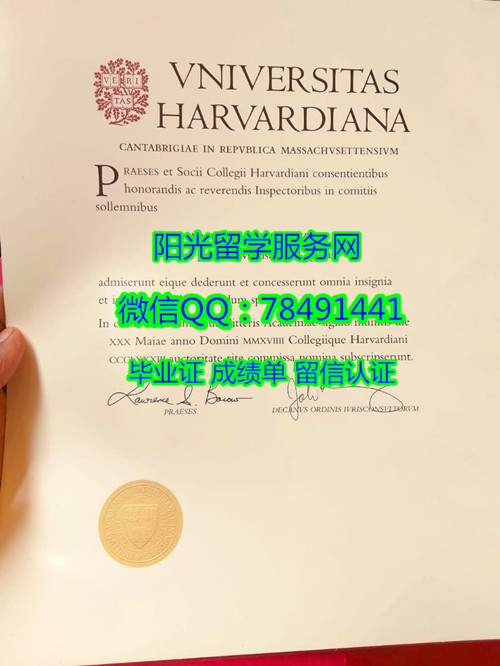 ���������ѧ��ҵ֤���� Harvard University Degree Certificate Diploma
