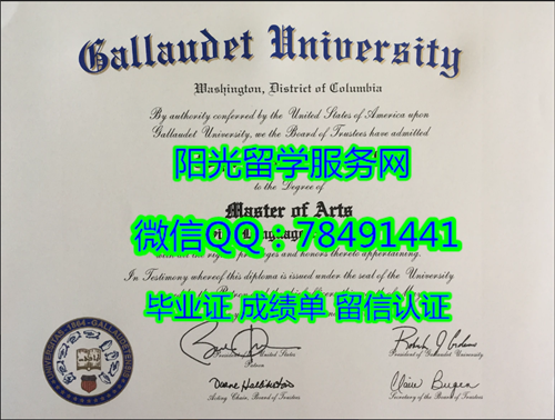 ���͵��ش�ѧ��ҵ֤չʾGallaudet University Degree Certificate Diploma