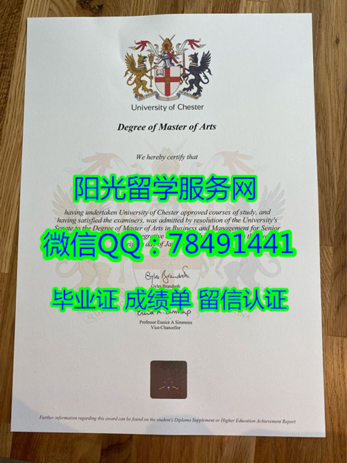Ӣ����˹�ش�ѧ��ҵ֤��University of Chester Degree Certificate Diploma