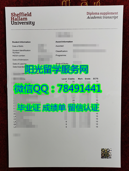 Ӣ��л�ƶ��¹���ķ��ѧ�ɼ���Sheffield Hallam University Diploma