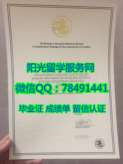Ӣ��ʥ����ҽѧԺ��ҵ֤ St George's, University of London Diploma