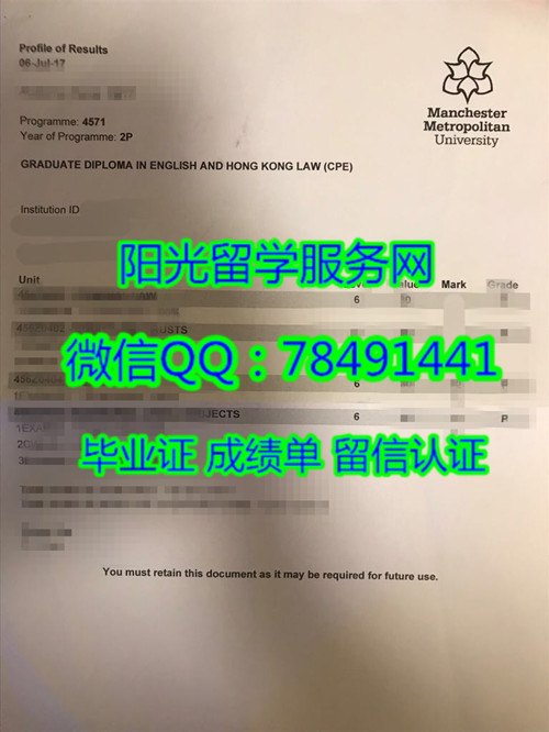 ����˹�س��д�ѧ�ɼ���չʾManchester Metropolitan University Diploma