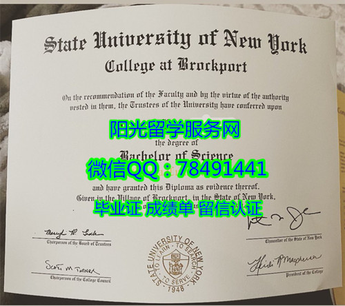 ����ŦԼ������ѧ����˲��ط�У��ƾState University of New York at Brockport Diploma