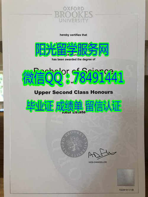 ţ��³��˹��ѧ��ҵ֤Oxford Brookes University Degree Certificate Diploma