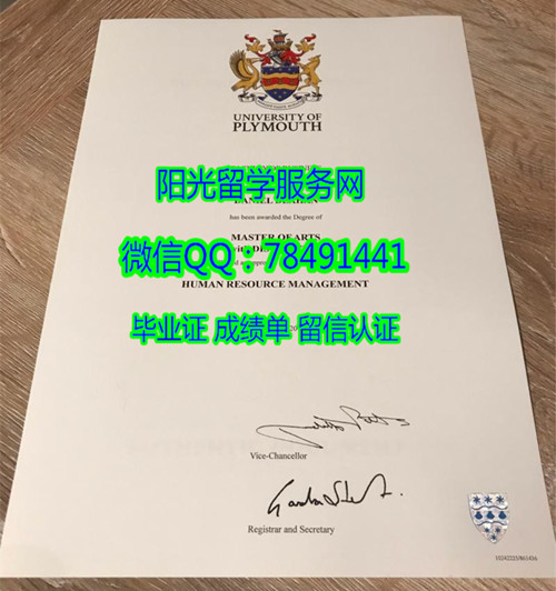 ����é˹��ѧ��ҵ֤University of Plymouth Degree Certificate Diploma