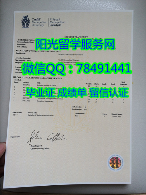 Ӣ�����Ϸ��д�ѧ�ɼ���Cardiff Metropolitan University Diploma