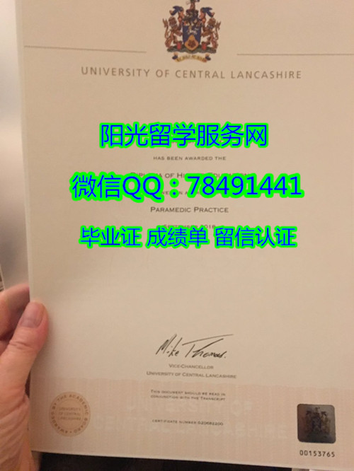 Ӣ�����������Ĵ�ѧ��ƾUniversity of Central Lancashire Diploma