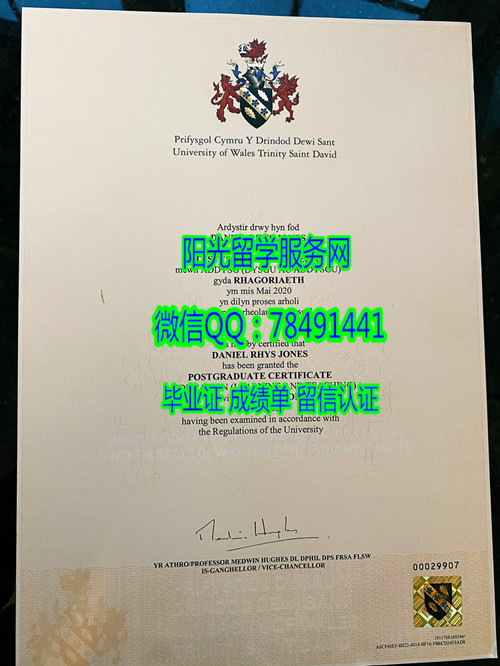 ʥ������һѧԺ��ҵ֤University of Wales Trinity Saint David Diploma