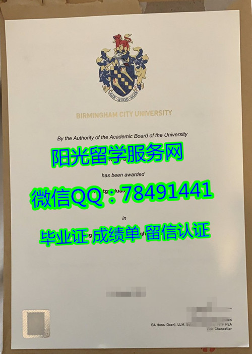 ���������д�ѧ��ƾ Birmingham City University Degree Certificate Diploma