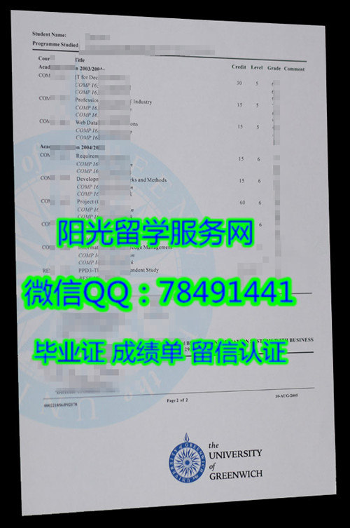 Ӣ���������δ�ѧ�ɼ���The University of Greenwich Diploma