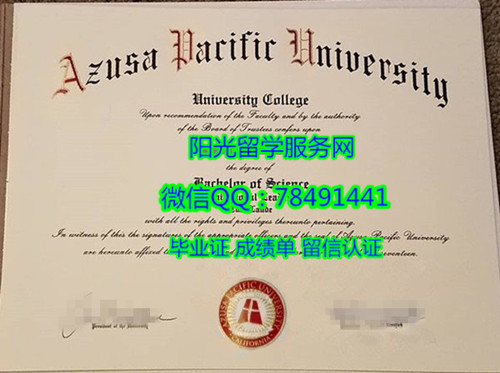 ����������̫ƽ���ѧ��ƾAzusa Pacific University Degree Certificate Diploma