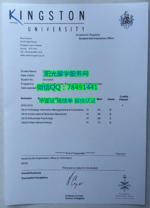 Ӣ����˹�ٴ�ѧ�ɼ���չʾKingston University Diploma School Report