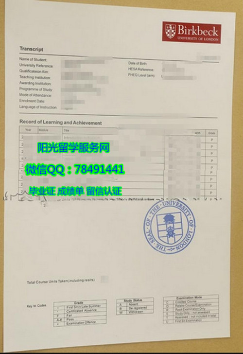 Ӣ���׶ش�ѧ���˱���ѧԺ�ɼ���Birkbeck, University Of London Diploma School Report