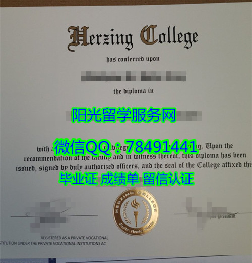 Herzing University Degree Certificate Diploma�����ɾ���ѧ��ƾ֤��
