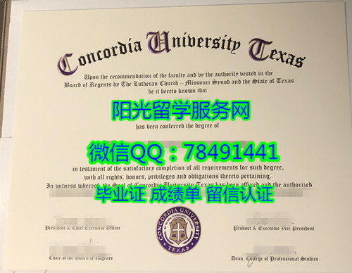 Concordia University texas Degree Certificate Diploma�¿���˹������Ǵ�ѧ��ƾ֤��