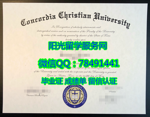 �������Ƶ��ǻ����̴�ѧ��ҵ֤��Concordia christian University Degree Certificate Diploma