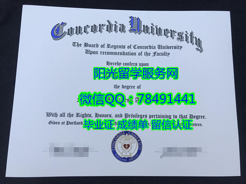 �������Ǵ�ѧ��ҵ֤��Concordia University Degree Certificate Diploma