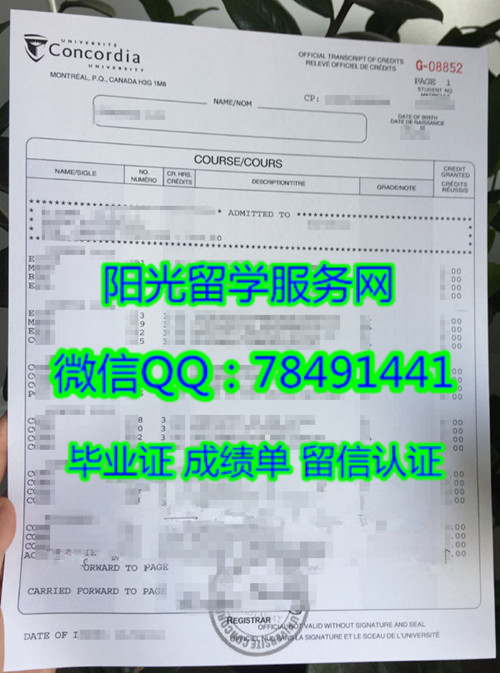 ���ƿ������Ǵ�ѧ�ɼ���Concordia University Degree Certificate Diploma