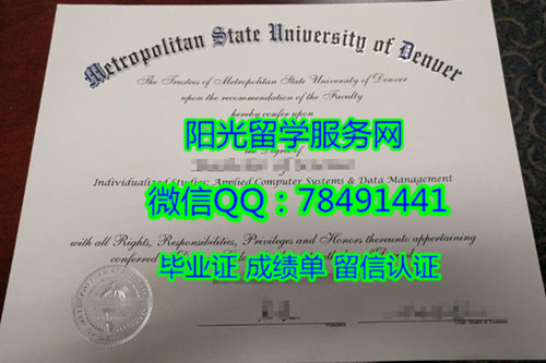 Metropolitan State University of Denver Degree Certificate Diploma����󶼻�������ѧ��ҵ֤��
