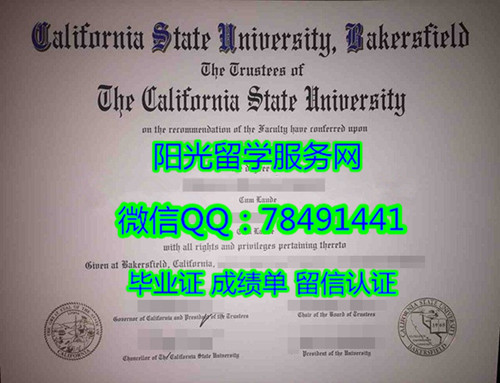 ��������������ѧ����˹�ƶ��·�У��ҵ֤��California State University, Bakersfield Degree Certificate Diploma